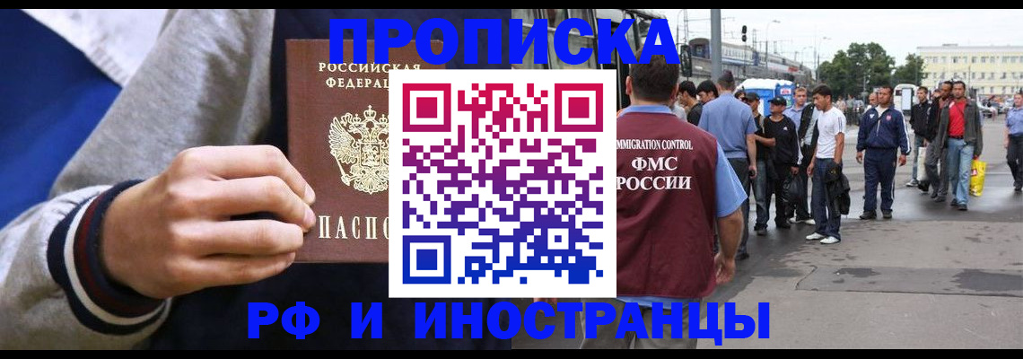 прописка для военкомата в Темрюке