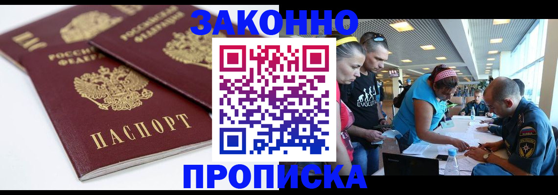 пропишу в квартире в Темрюке