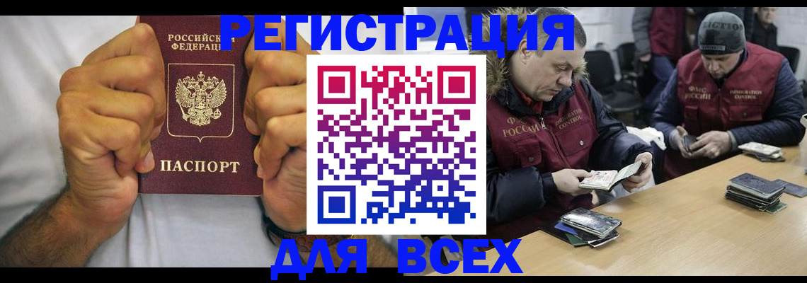 временная регистрация купить в Темрюке