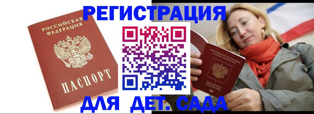 временная регистрация 2025 в Темрюке