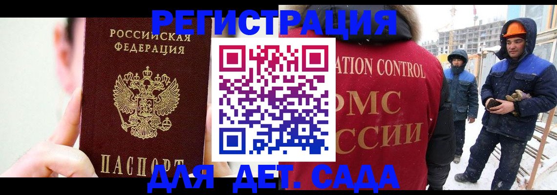 прописка регистрация в Темрюке